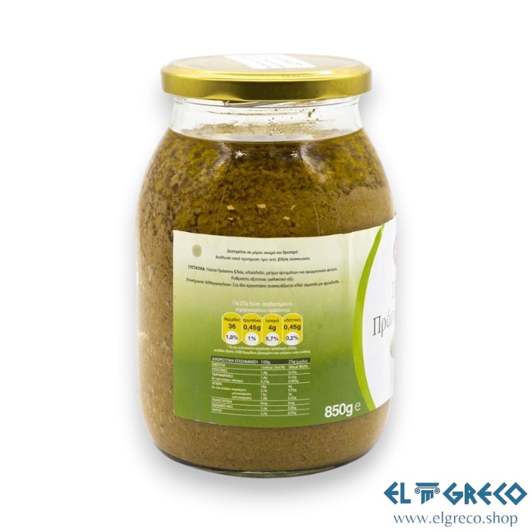 Маслинова Паста от Зелени Маслини "Alta" 850гр.