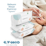 Бебешки Мокри Кърпички 