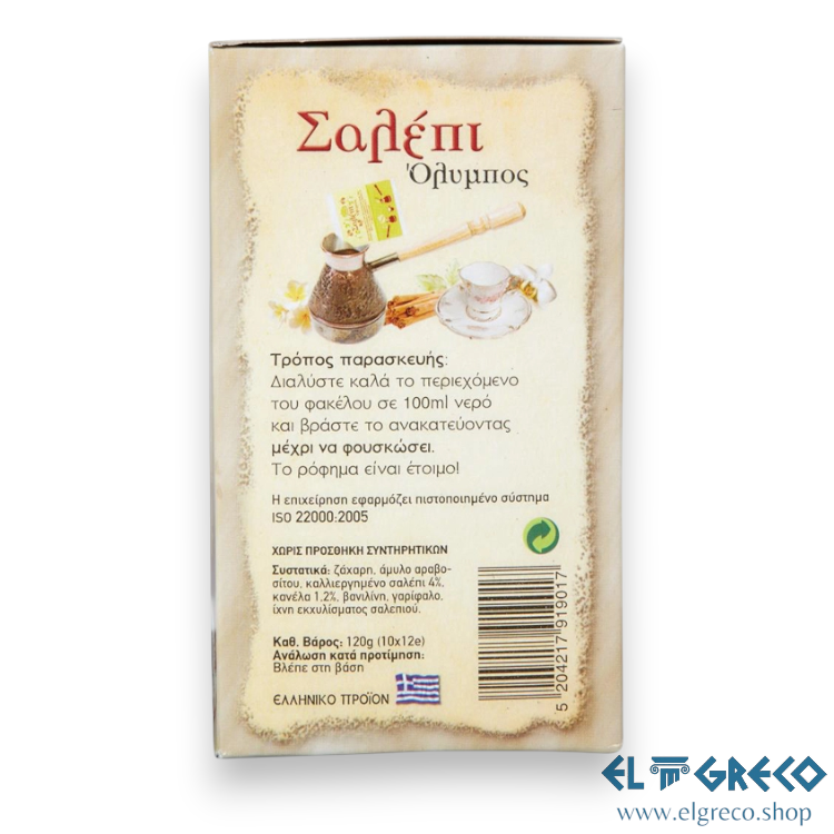Салеп "Олимпос" 10бр. - 120 гр.