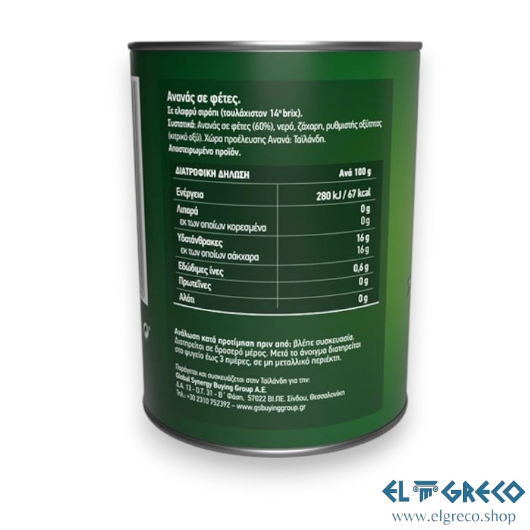 Компот от Ананас “Бахце” 565гр.