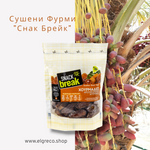 Сушени Фурми 