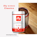 Мляно кафе Espresso Classico ''Illy'' 250гр.