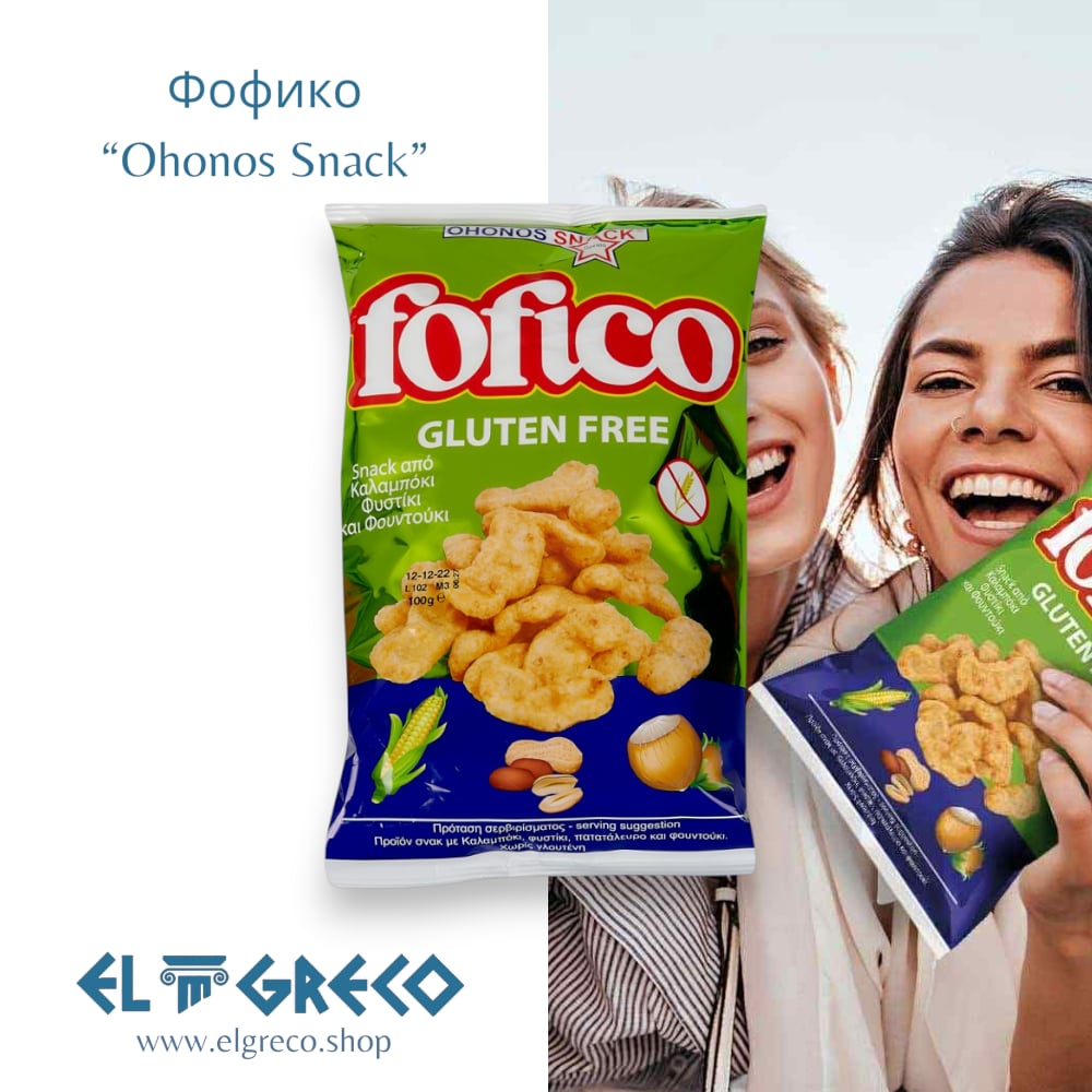Фофико Без Глутен ''Ohonos Snack'' 100гр.