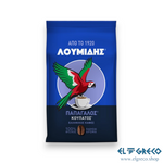 Гръцко Кафе Купатос ''Лумидис'' 143гр.