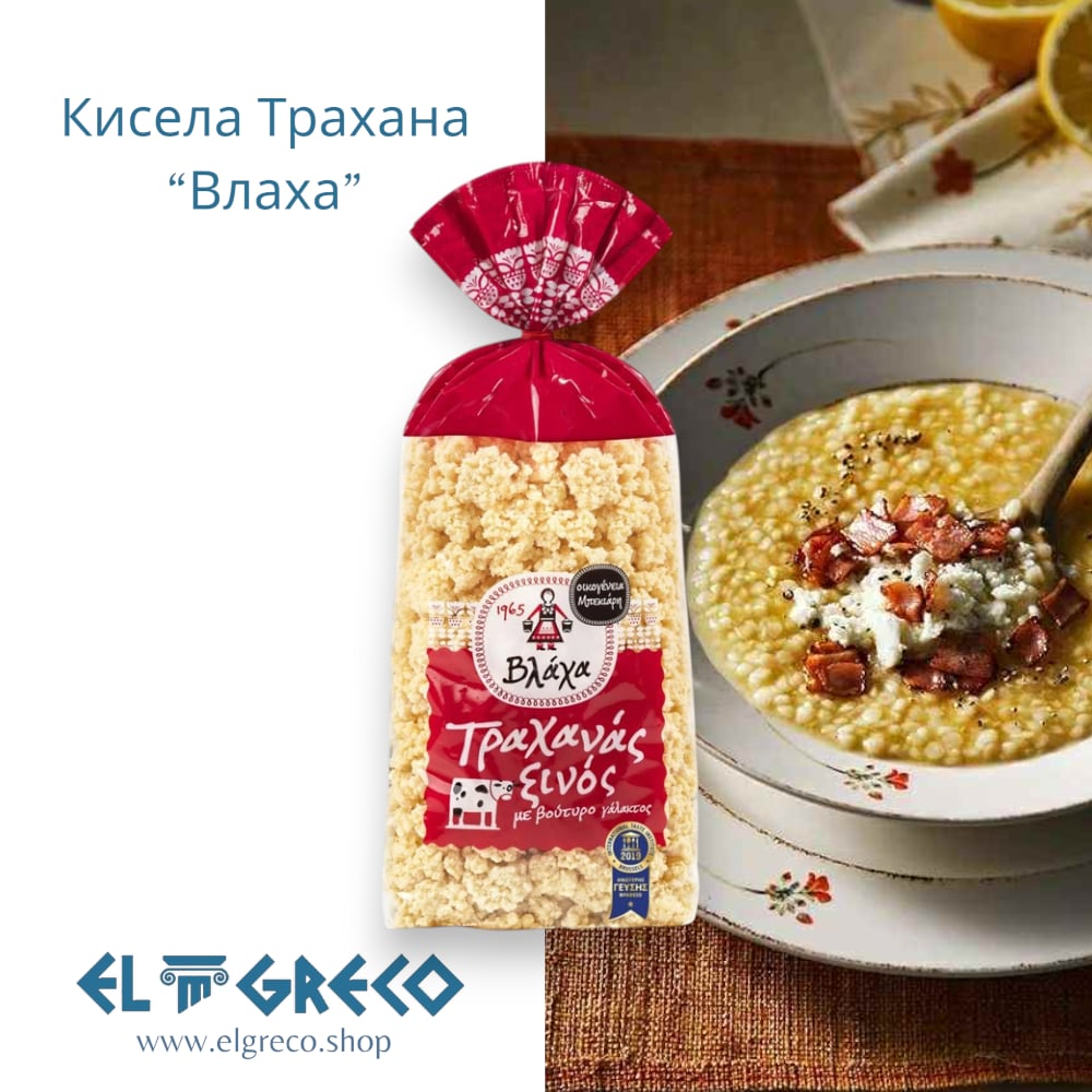 Кисела Трахана ''Влаха'' 500гр.