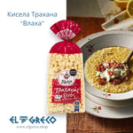 Кисела Трахана ''Влаха'' 500гр.