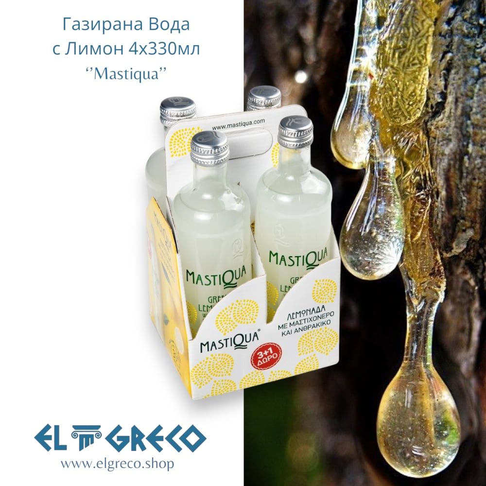 Газирана вода с лимон ‘’Mastiqua’’ 330мл. 3+1 Подарък