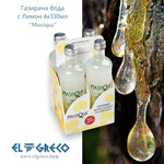 Газирана вода с лимон ‘’Mastiqua’’ 330мл. 3+1 Подарък
