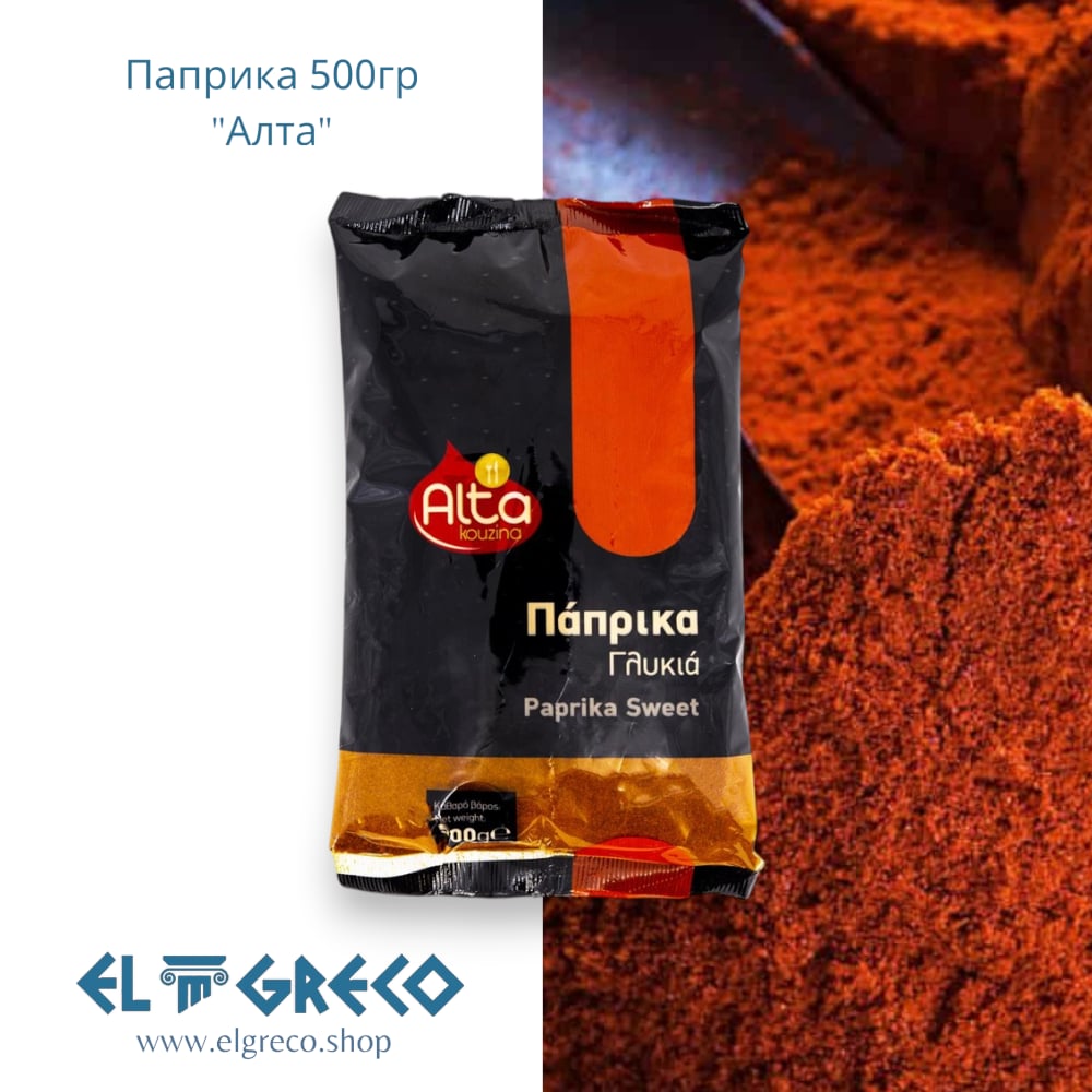 Сладък Паприка ''Алта'' 500гр.