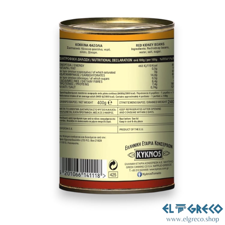 Червени Бобове “Кикнос” 400гр.