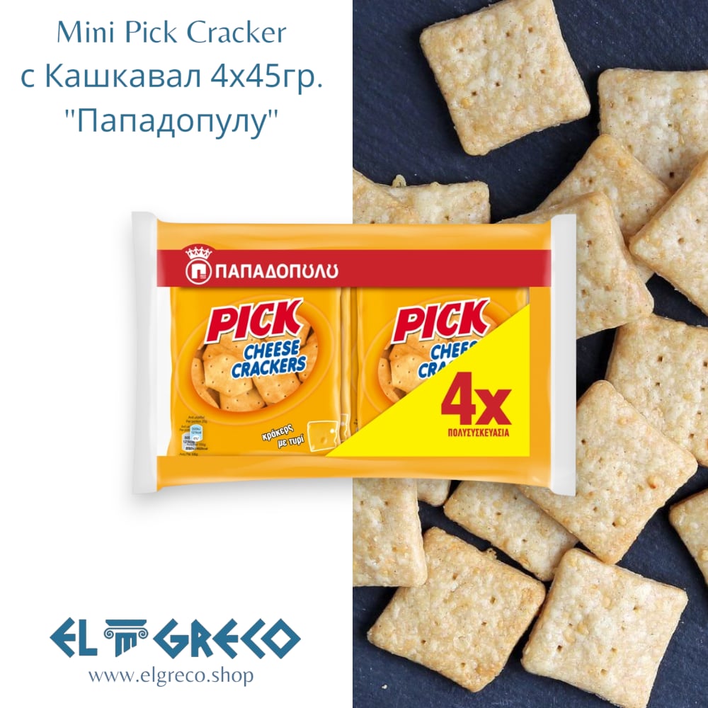 Mini Pick Cracker с Кашкавал ''Пападопулу'' 4х45гр.