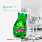 Препарат за съдове ''Palmolive Ultra'' 500мл.