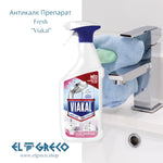 Антикалк Препарат Fresh ''Viakal'' 700мл.