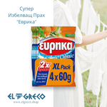 Супер Избелващ Прах - Портокалов цвят 