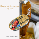 Пушена херинга 