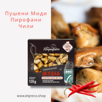 Люти Пушени Миди 