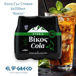 Кола със стевия ''Викос'' 6х330мл.