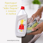 Препарат за съдове 