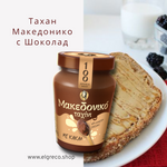 Тахан с какао 