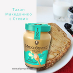 Тахан със стевия 