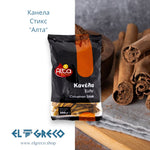 Канела Стикс ''Алта'' 300гр.