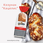 Козунак 