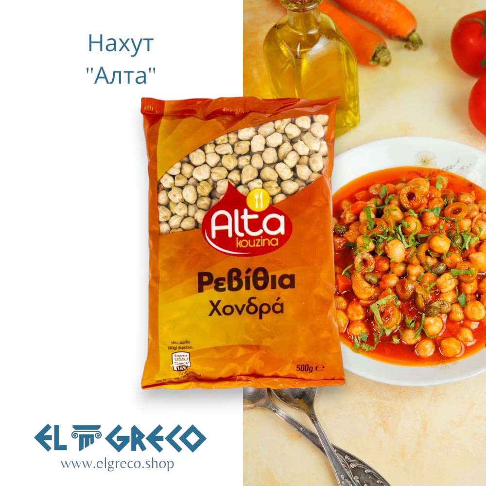 Нахут ''Алта'' 500гр.