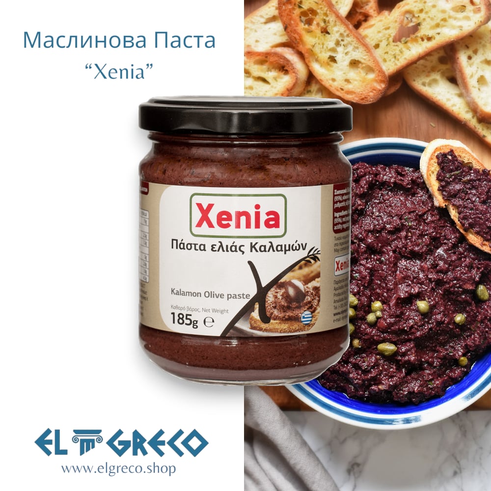 Маслинова Паста ''Xenia'' 185гр.