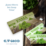 Дъвки Мента Без Захар ''Елма'' 10бр.