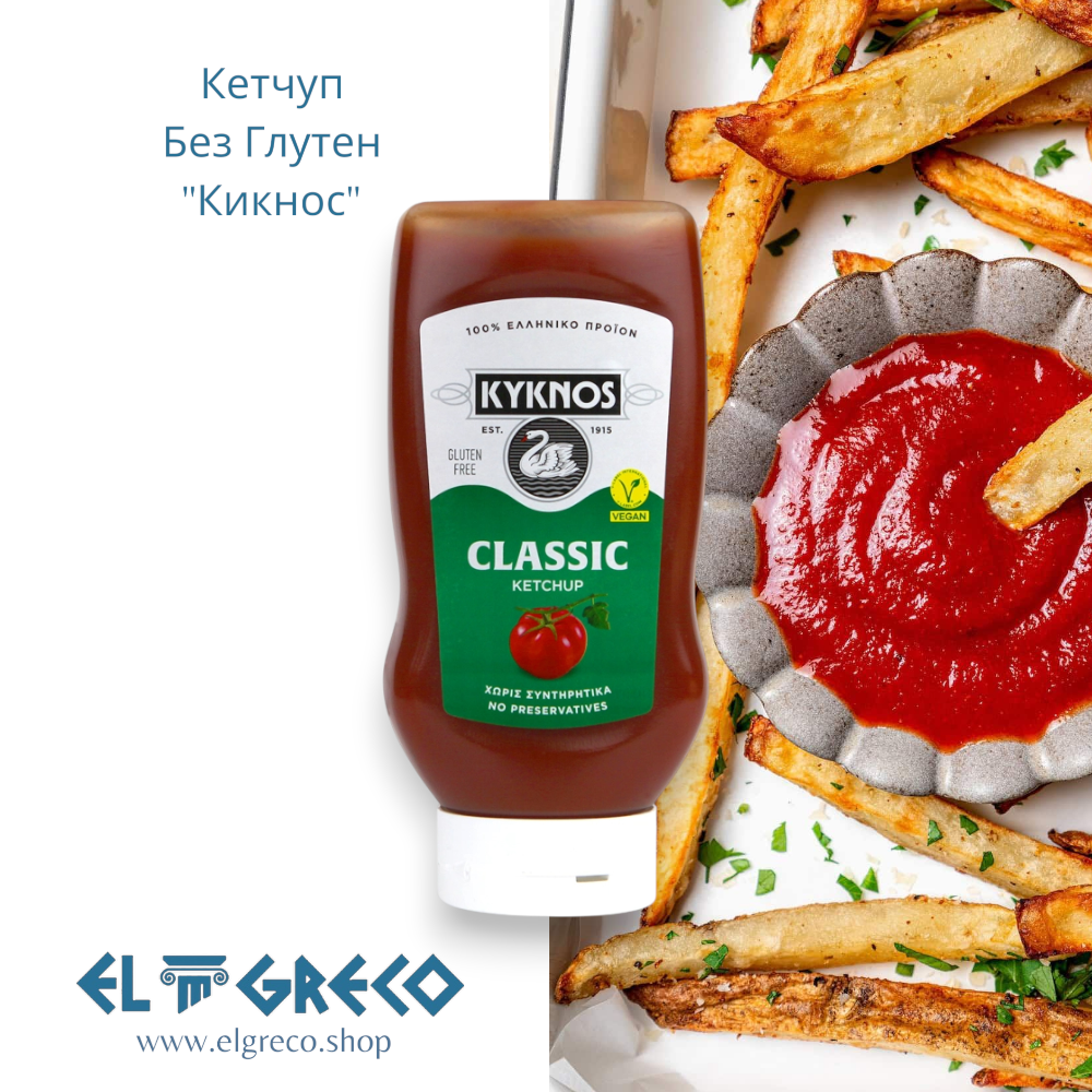 Кетчуп Без Глутен "Кикнос" 560гр.