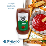 Кетчуп Без Глутен 