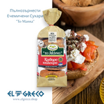 Пълнозърнести Ечемичени Сухари  ''To Manna'' 600гр.