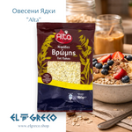 Овесени Ядки 