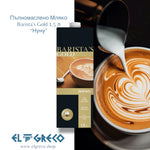 Пълномаслено Мляко Barista's Gold 1,5л “Нуну”