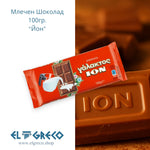 Млечен Шоколад “Йон” 100гр.