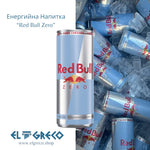 Енергийна Напитка “Red Bull Zero” 250ml