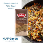 Пълнозърнесто Арпа Фиде “Мелисса” 500гр.