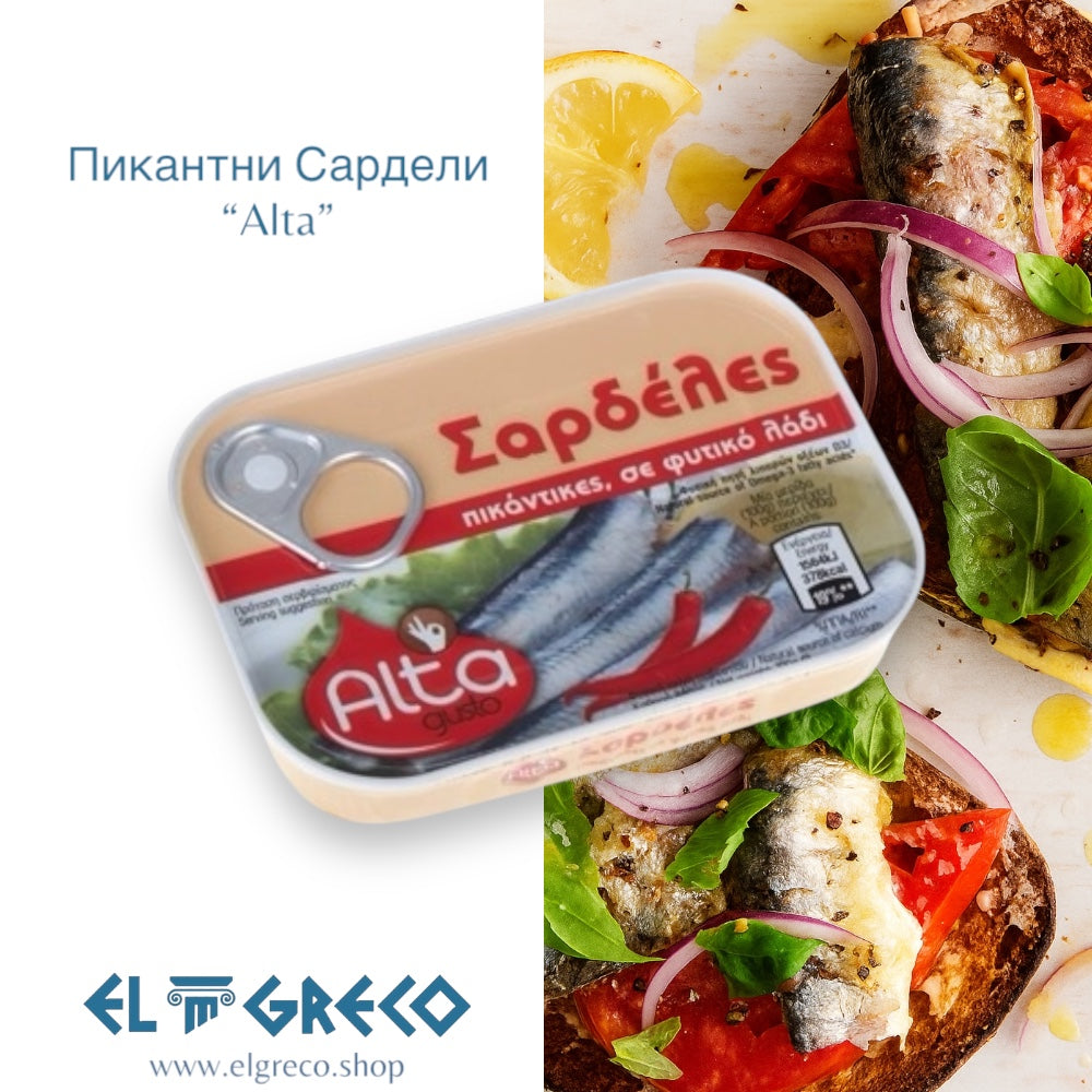 Пикантни Сардели “Alta” 110гр.