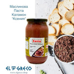 Маслинова паста Каламон 