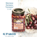 Маслини каламон 