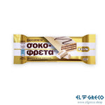 Шоколадна Вафла - Шокофрета с Бял Шоколад “Йон” 38гр.