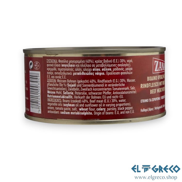 Говеждо Месо с Боб “Zanae” 280гр.