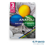 Боя за Яйца Три Цвята “Анатоли” 3x3гр.