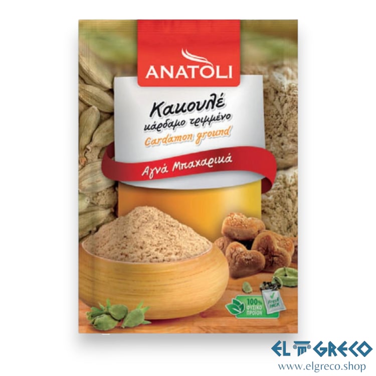 Смлян Кардамон (Какуле) “Анатоли” 8гр.