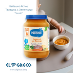 Бебешко Ястие  Телешко & Зеленчуци ''Nestlé'' 190гр.