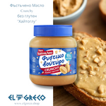 Фъстъчено масло Crunchy без глутен ''Хайтоглу'' 350 гр.