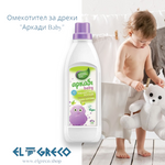 Омекотител за дрехи ''Аркади Baby'' 1L