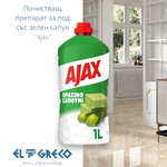 Почистващ препарат за под със зелен сапун ''Ajax'' 1L