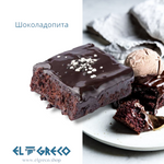 Шоколадопита 160гр. / 15 броя