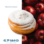 Милопитаки (Волован с Ябълка) 90гр. / 30 броя